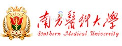 南方醫(yī)科大學