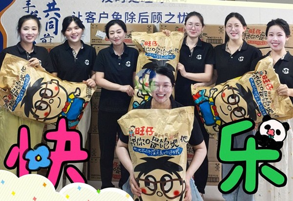 粽情一夏，趣享六一