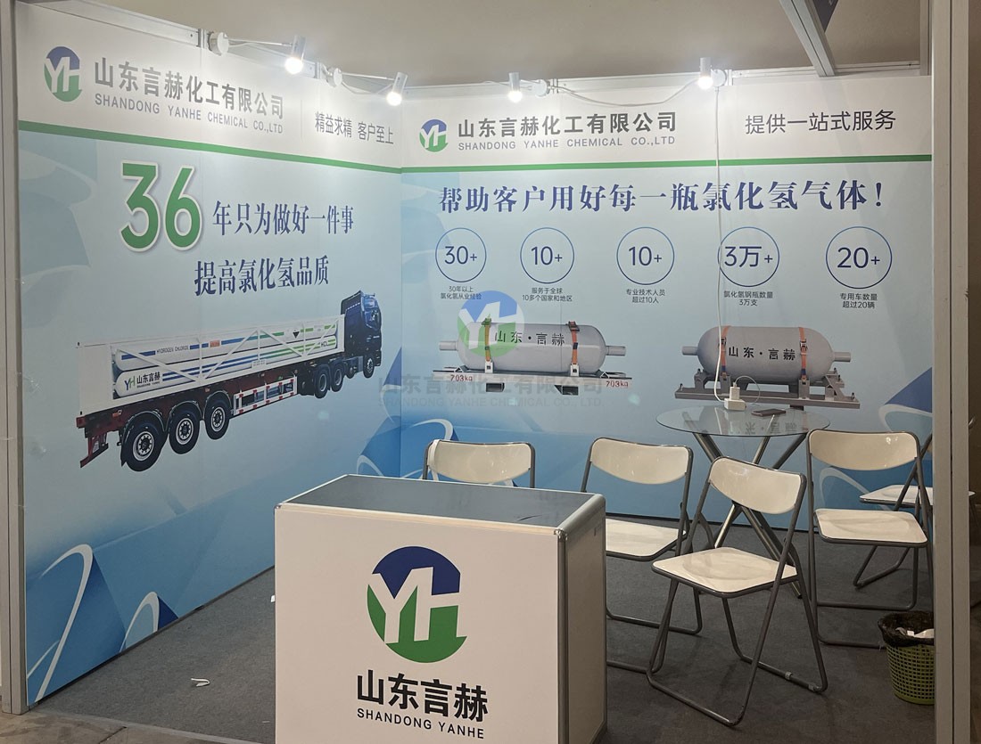 山東言赫api展會