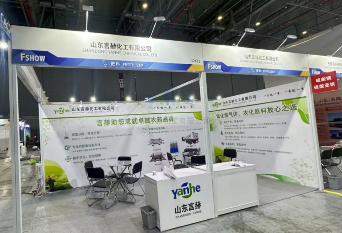 言赫亮相上海 CAC 農(nóng)化展  ---- 以全鏈條服務(wù)助力農(nóng)化行業(yè)穩(wěn)健發(fā)展